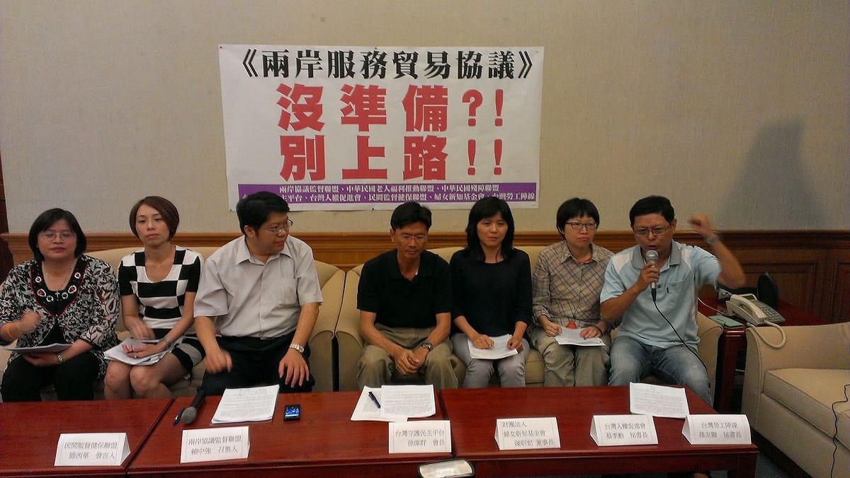針對今(21)日簽訂的「海峽兩岸服務貿易協議」，多個民間團體召開記者會，要求陸委會將承諾提出的「衝擊影響評估報告」升高至行政層級、依據行政程序法召開聽證會。圖：周思宇/攝
