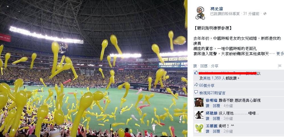 對於施明德宣布參選總統，馮光遠21日在臉書上表示，施明德是他最鄙視的政客之一。圖：翻攝自馮光遠臉書