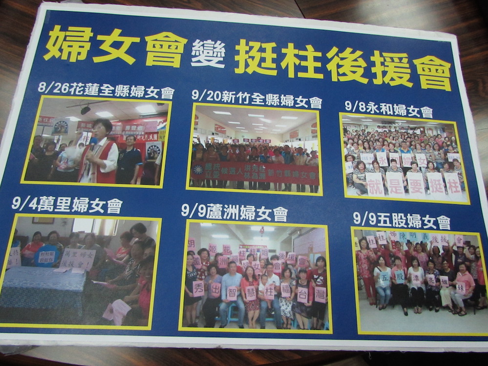 這些婦女會近來也紛紛成立挺柱後援會。邱珮文/攝