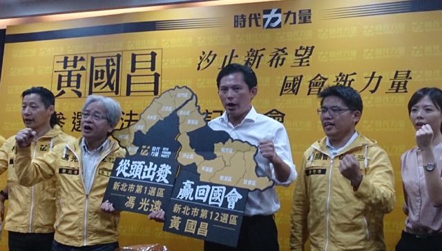 時代力量區域立委參選人林昶佐、馮光遠、邱顯智及洪慈庸27日也到場聲援，馮更與黃國昌拼起選區拼圖，要「從頭開始、贏回國會」。圖：黃韋銓/攝