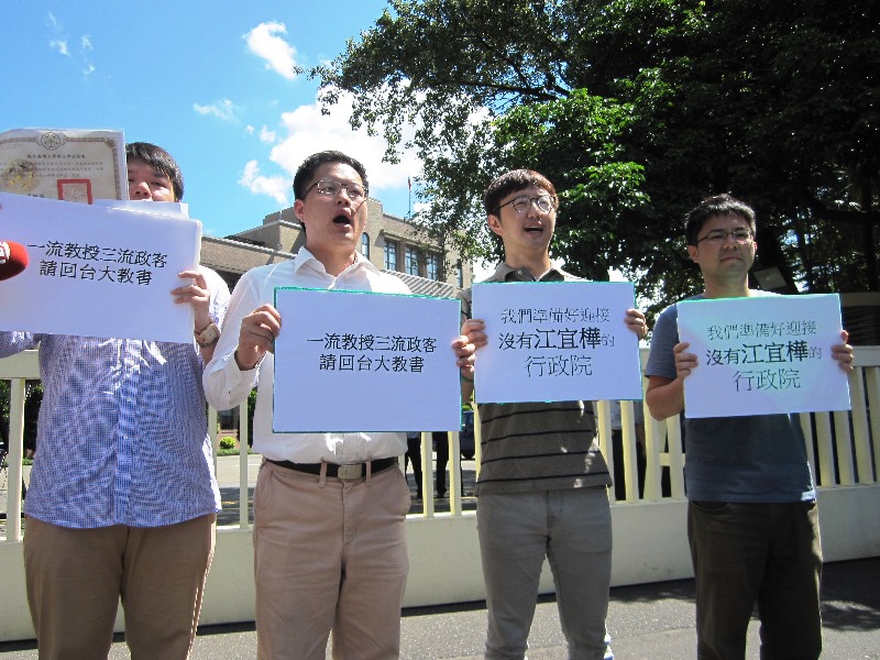 4名江宜樺的昔日學生今（14）日上午來到行政院門口，抗議江宜樺違背憲政精神，已經不適任行政院長。圖3之1：王立柔/攝