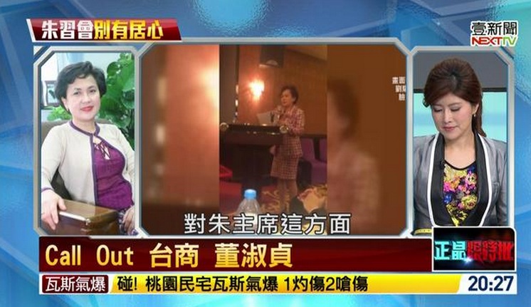 具有中國中央統戰部理事身分的英國董氏全球金融公司董事長董淑貞言行屢爆爭議，日前更透過電話在政論節目與來賓大吵。圖：翻攝自壹電視