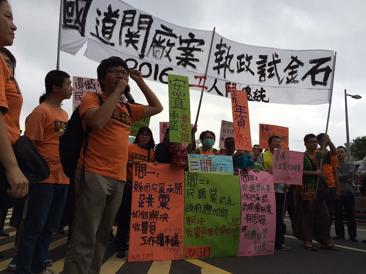 國道收費員自救會18日赴蔡英文競選總部成立大會前抗議，祭出三問蔡英文籲解決收費員問題。圖：楊淳卉/攝
