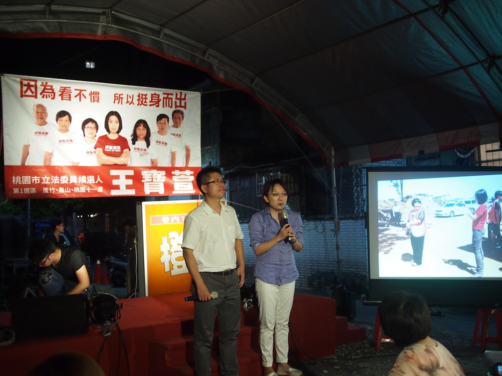 社民黨召集人范雲與綠黨召集人李根政，於餐會上極力聲援王寶萱。李根政指出，「需要有像寶萱這樣從社會運動起家、從捍衛弱勢起家、和人民站在一起的人，才真正能夠把台灣的政治文化提升起來。」圖:何星瑩/攝