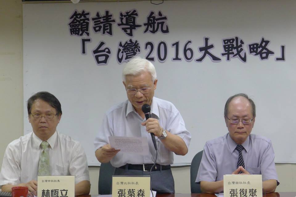 台灣北社社長張葉森與台灣客社等多個本土社團7日下午舉行「籲請導航台灣2016大戰略」記者會。圖：陳毅龍/攝