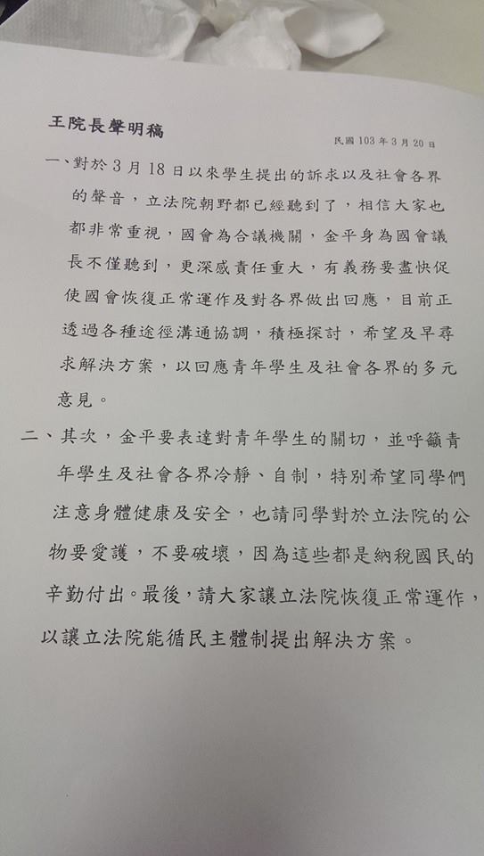 占領立法院議場的抗議學生今（20）日要求立法院長王金平出面解決，確定張慶忠在聯席會的宣示無效，一直沒出面回應學生的王金平首次對此在晚間發布聲明。圖：謝莉慧/攝