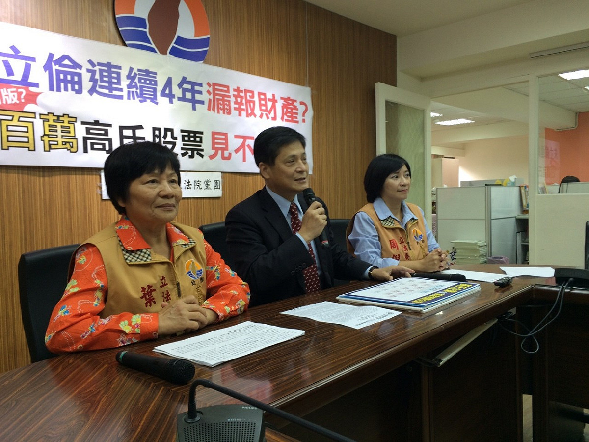 立法院台聯黨團27日上午指控，朱立倫連續4年漏報高氏企業1.05%股份，面額約2百萬元。圖：符芳碩/攝