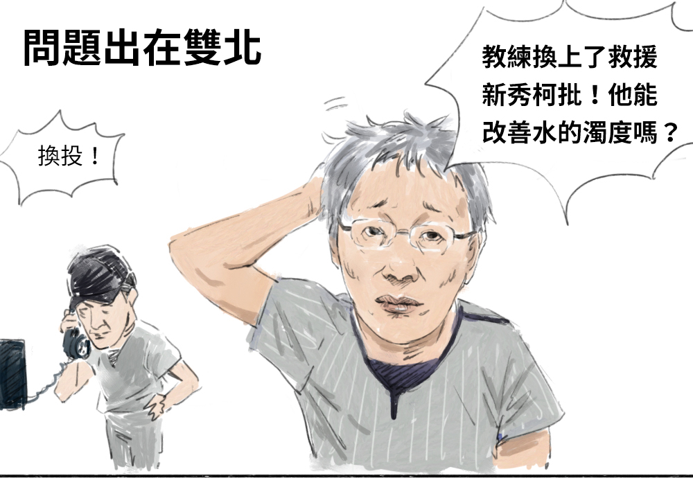 【漫畫】馬的最愛--御用投手們