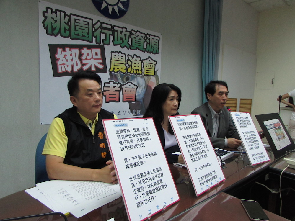 立法院國民黨團26日上午召開記者會，指控桃園市長鄭文燦動用行政資源綁架農漁會，強制各區農會動員出席蔡英文桃園農漁會後援會成立大會。圖：邱珮文/攝