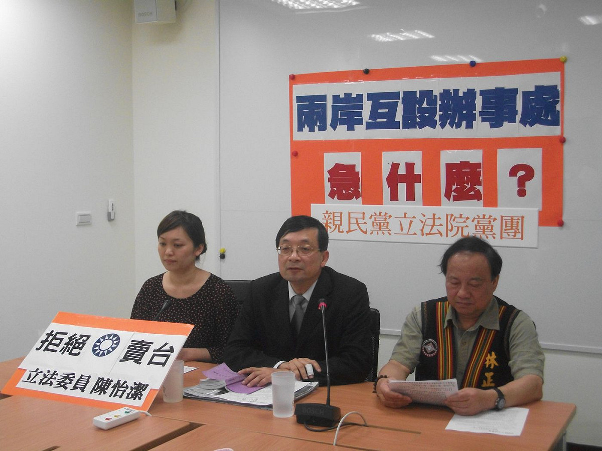 親民黨立院黨團今（19）日下午召開記者會，要求國民黨在兩岸互設辦事處的功能、是否影響我國主權等具體內容尚未確定前，不該強推相關法案。圖：涂鉅旻/攝