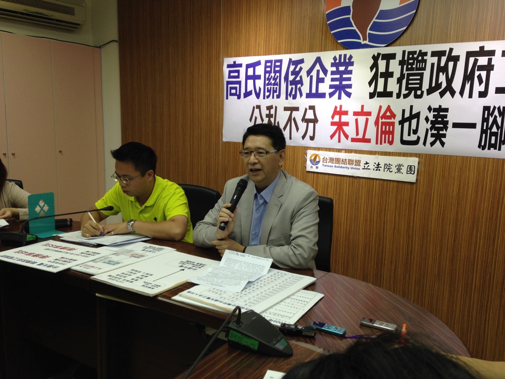 台灣團結聯盟2014年拿出資料，批評時任新北市長朱立倫在擔任行政院副院長時，曾持有岳父高育仁投資公司台通光電企業股票約1.05%的股份，市值約200萬元，但卻未申報財產。 圖：劉奕霆/攝