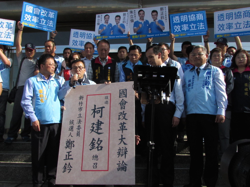 國民黨總統參選人朱立倫24日陪同新竹市立委提名鄭正鈐前往選委會登記。圖：邱珮文/攝