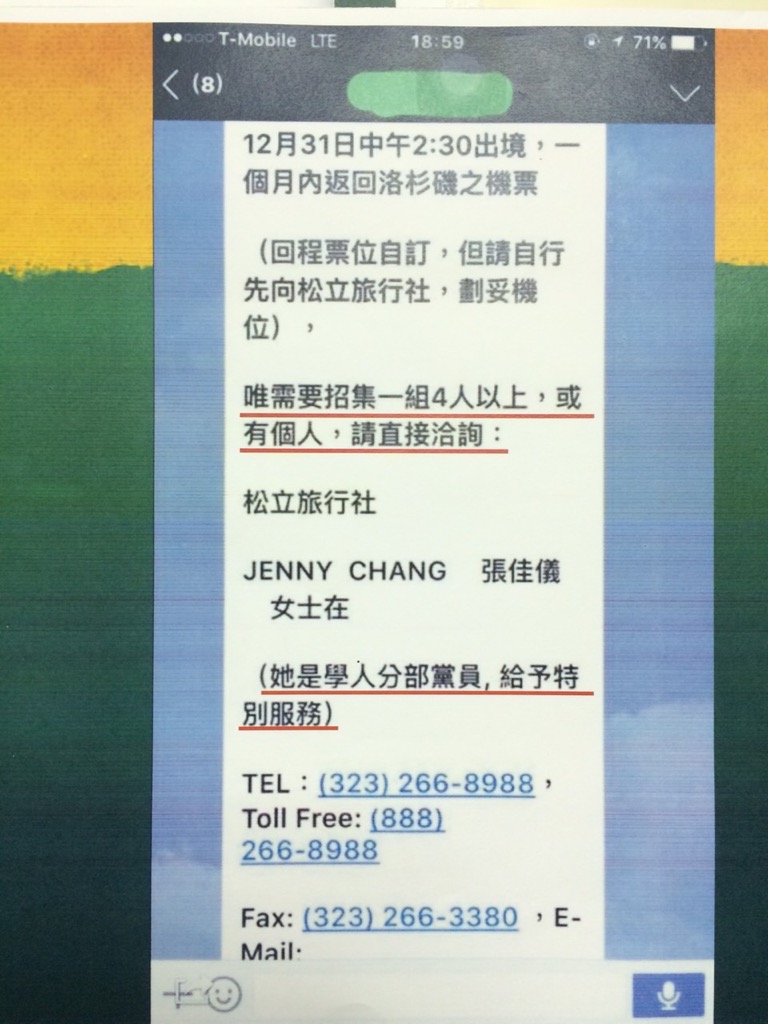 民進黨新北市議員何博文提出相關訊息記錄舉證。圖：楊淳卉/攝