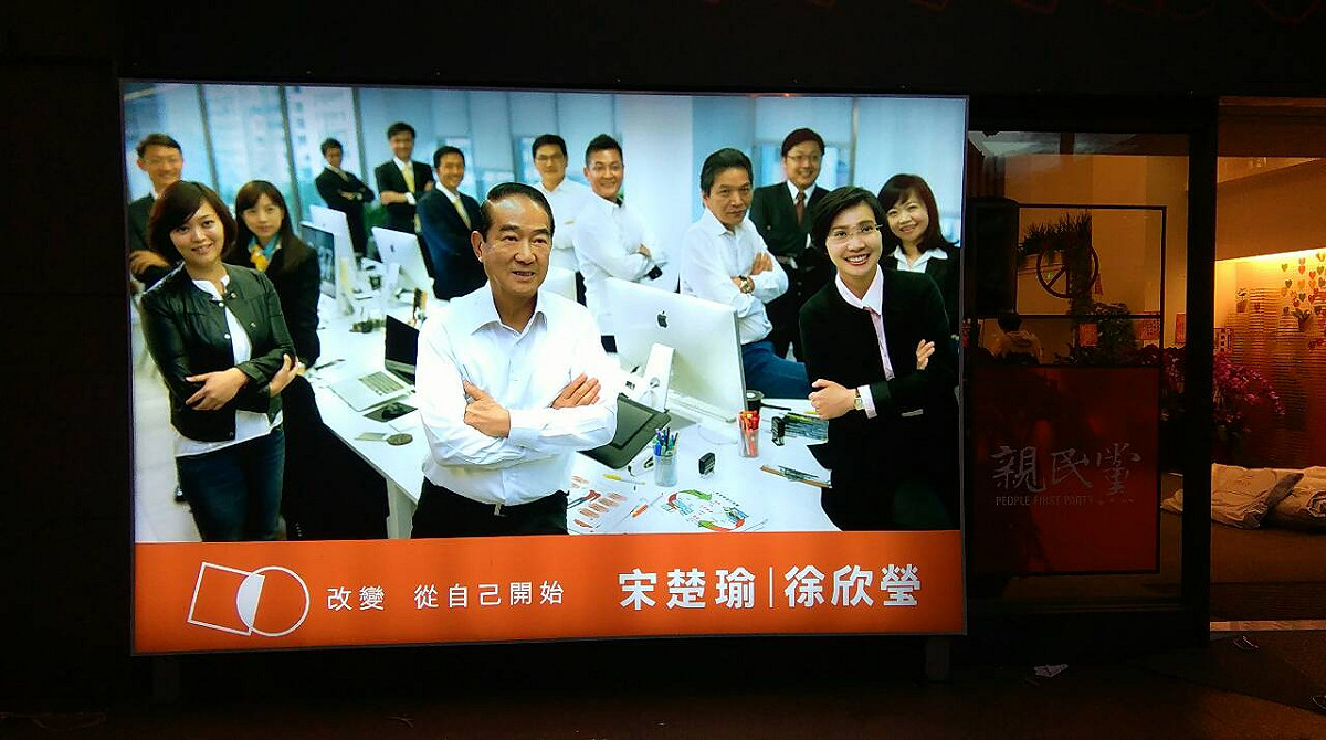宋楚瑜競選總部10日公佈團隊形象照，宋辦發言人說，拍攝成果很像韓劇「未生」劇照。圖：宋楚瑜競選辦公室提供