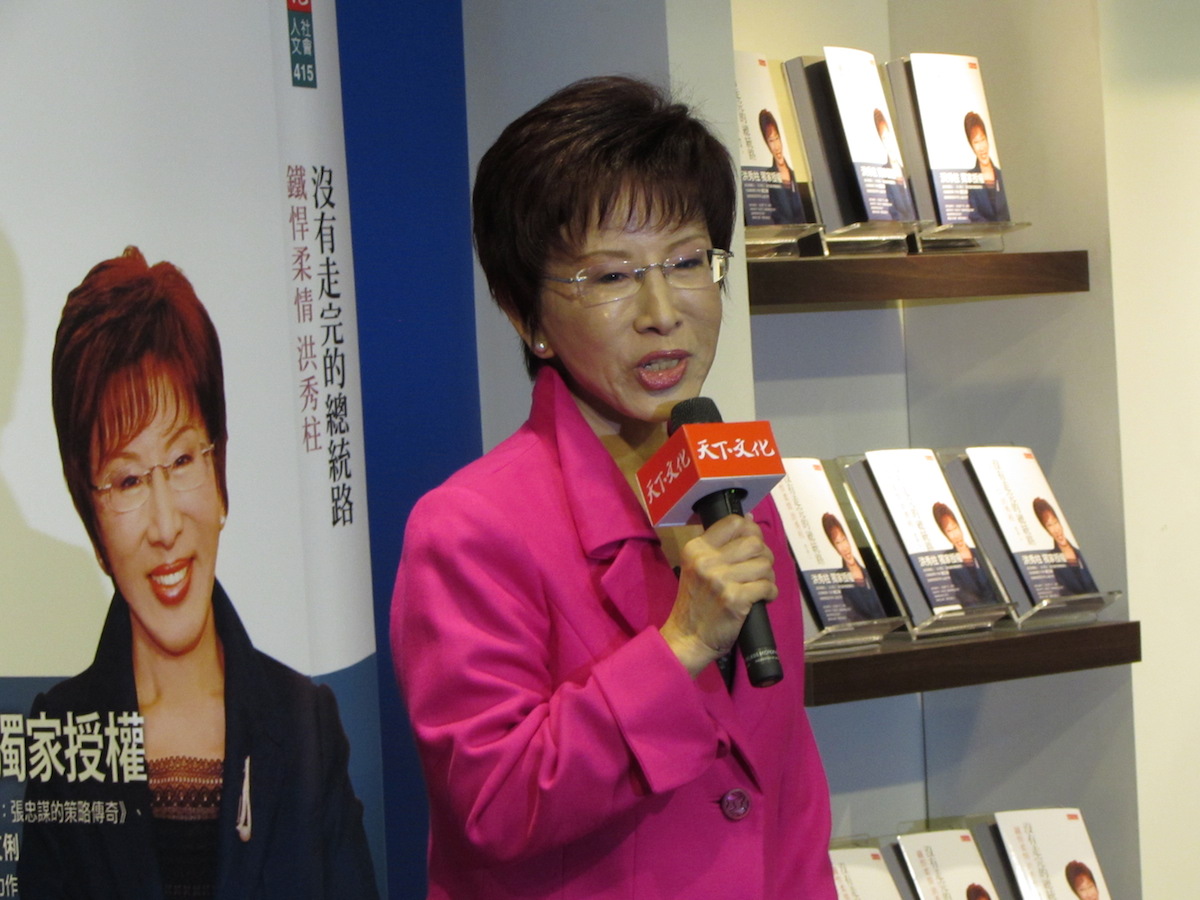 立法院副院長洪秀柱2日發表新書《沒有走完的總統路-鐵桿柔情洪秀柱》，致詞時暗諷現任國民黨總統候選人朱立倫是好命少爺。圖：邱珮文/攝