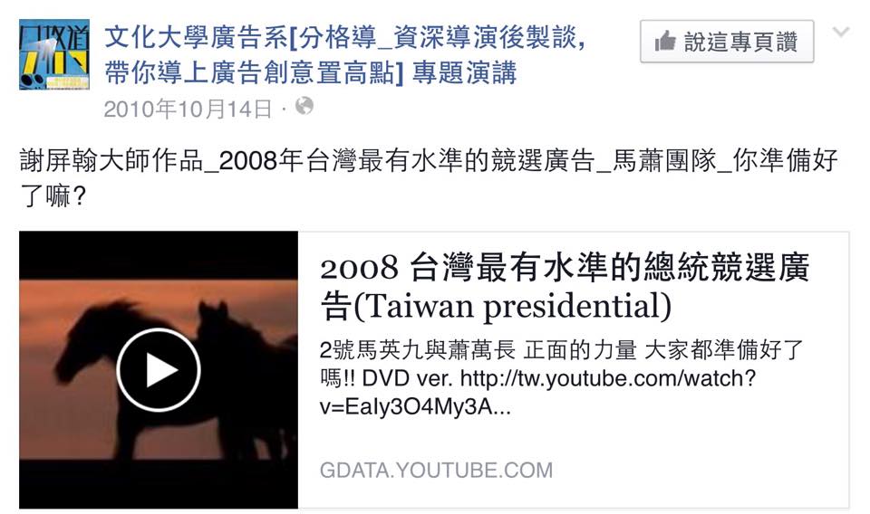 民進黨立委段宜康今(14)日也翻出金溥聰過去曾接受廠商招待的舊聞，反擊昨天遭金爆料10多年前曾銷罰單一事。圖：翻攝自段宜康臉書