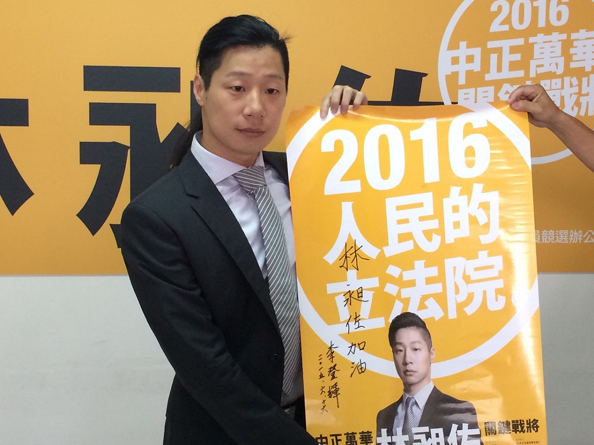 對於民進黨決定不提名北市第5選區，時代力量立委參選人林昶佐表示感謝。他也秀出前總統李登輝簽名海報，表達李對他的支持。圖：符芳碩/攝