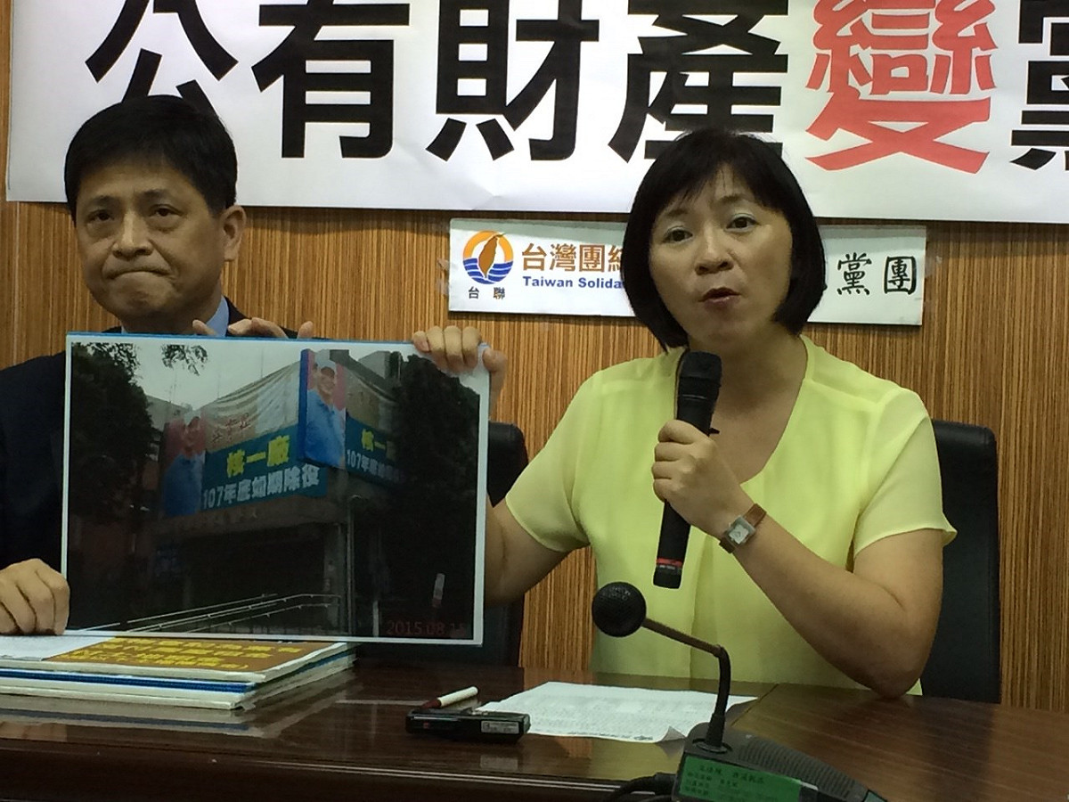 台聯黨團幹事長周倪安質疑，淡水區黨部雖已關門，但仍懸掛國民黨立委吳育昇競選看板，「歸還黨產是做半套嗎」？圖：符芳碩/攝