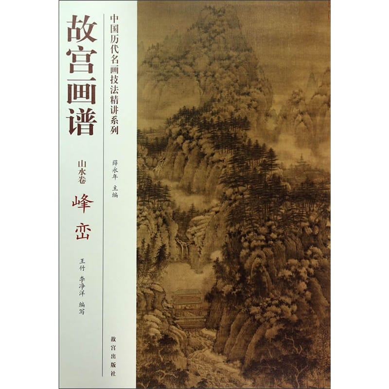 北京故宮涉侵權 院長：有盜版就補授權