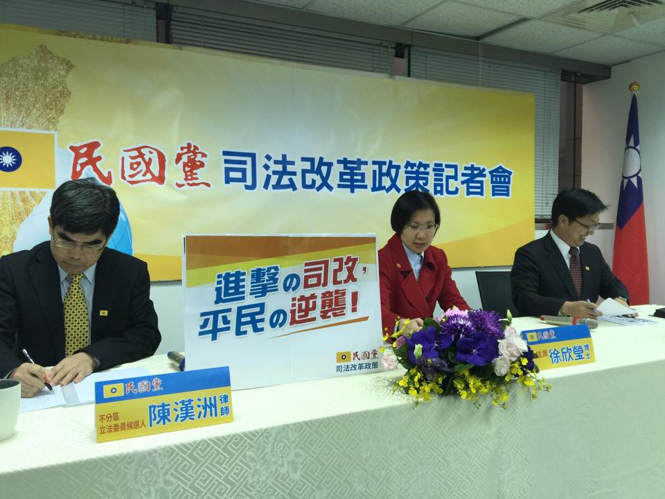 民國黨7日上午召開記者會，針對司法改革提出5大政策，包括建立不適任司法官(法官、檢察官)淘汰制度、廢除特偵組等內容。圖：劉奕霆/攝