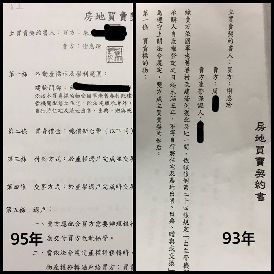 國民黨朱立倫競選辦公室發言人徐巧芯11日凌晨證實王如玄曾經想購買「健安新城」，付了訂金但沒有成功。圖：翻攝自徐巧芯臉書