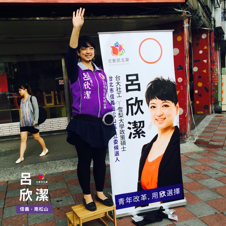 針對楊實秋要求在野整合參選人，呂欣潔26日回應，楊跟費鴻泰的理念比較近，應該他們自己討論整合。圖：翻攝自呂欣潔臉書