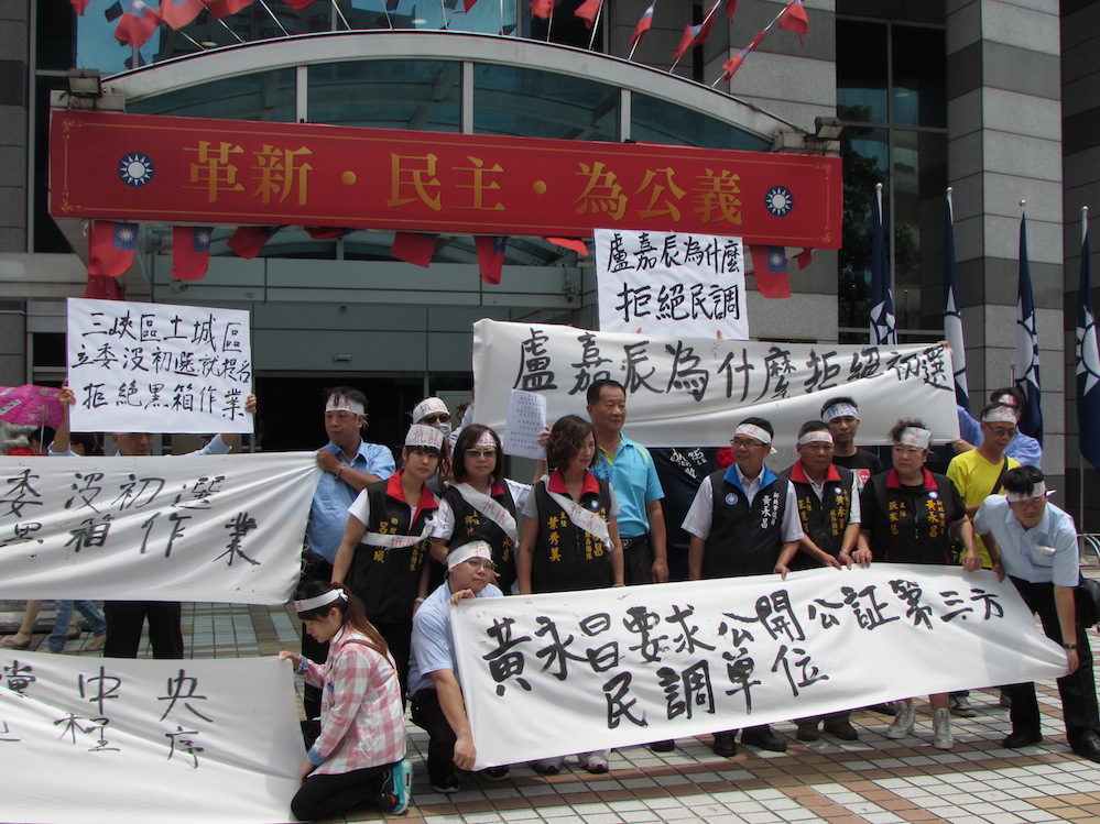 國民黨中常會預計1日通過徵召現任立委盧嘉辰再戰新北市土城三峽選區，對此，新北市議員黃永昌下午率領約30人到中央黨部抗議黨中央提名程序黑箱。圖：邱珮文/攝