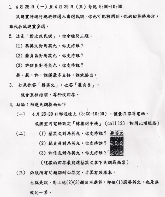 網友推「唯一支持小英」進階版，徐佳青認為，支持者非常成熟及瞭解才如此因應，但也呼籲支持者應以團結為重。圖片來源：擷取自PTT