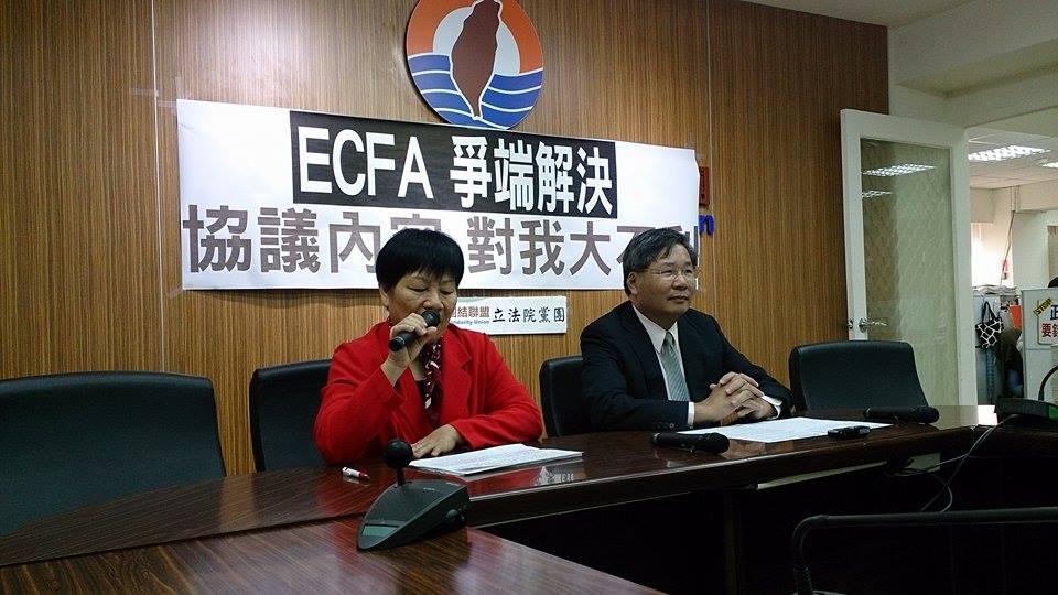 台聯立院黨團今(31)天召開記者會，質疑ECFA架構下的爭端解決協議當中有多點缺失。圖：邱珮文/攝