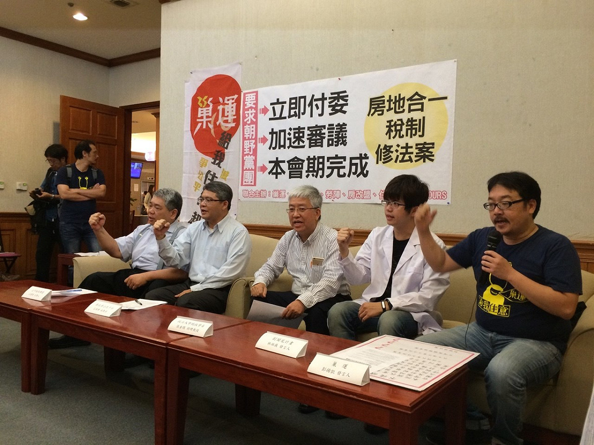 巢運、公平稅改聯盟及割闌尾等團體28日至立法院召開記者會，呼籲朝野黨團儘速通過房地合一稅。圖：符芳碩/攝