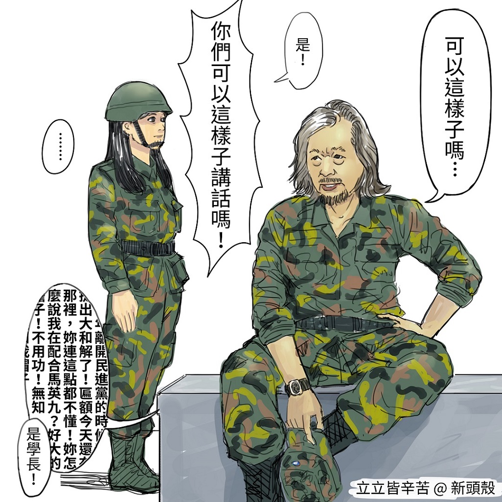 【漫畫】不可質疑你的大學長