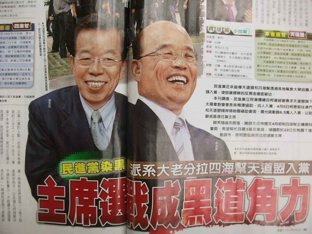 根據今（1）日出刊的《壹週刊》報導，為了協助現任黨主席蘇貞昌、前行政院長謝長廷爭奪黨主席大位，民進黨立院黨團總召柯建銘、謝長廷辦公室主任林耀文曾分別向天道盟、太陽會求助。圖：翻攝自壹週刊
