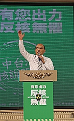 民進黨25日舉辦中台灣反核說明會，前副總統呂秀蓮要求黨主席蘇貞昌（圖）等人脫西裝，蘇貞昌一上台就說他響應了。圖：中央社