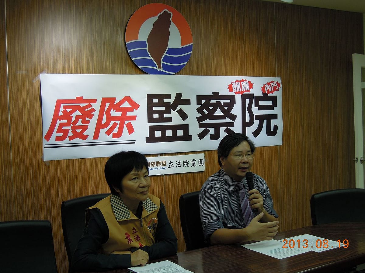 台聯立院黨團今（19）日召開記者會並發布新聞稿指出，台聯黨團將提修憲案廢除監察院，在提出修憲案之前，則醞釀提案刪除監察院2014年所有的預算。圖片來源：台聯黨團提供