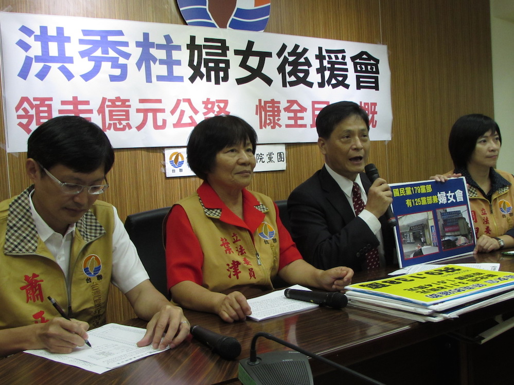 立法院台聯黨團5日痛批「新北市庫通黨庫」，對政黨競爭不公平。圖：邱珮文/攝
