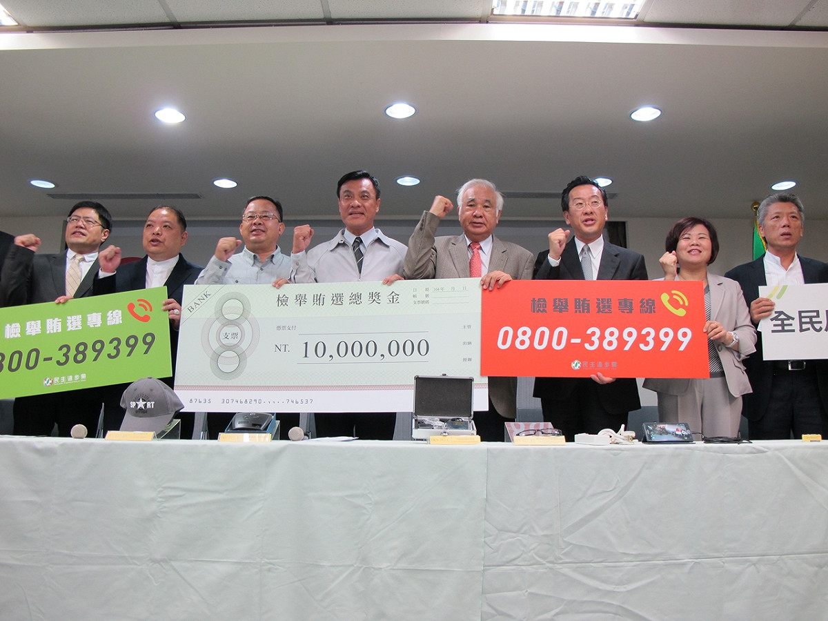 民進黨反賄選小組25日公佈反賄選專線與獎金。圖：林朝億/攝