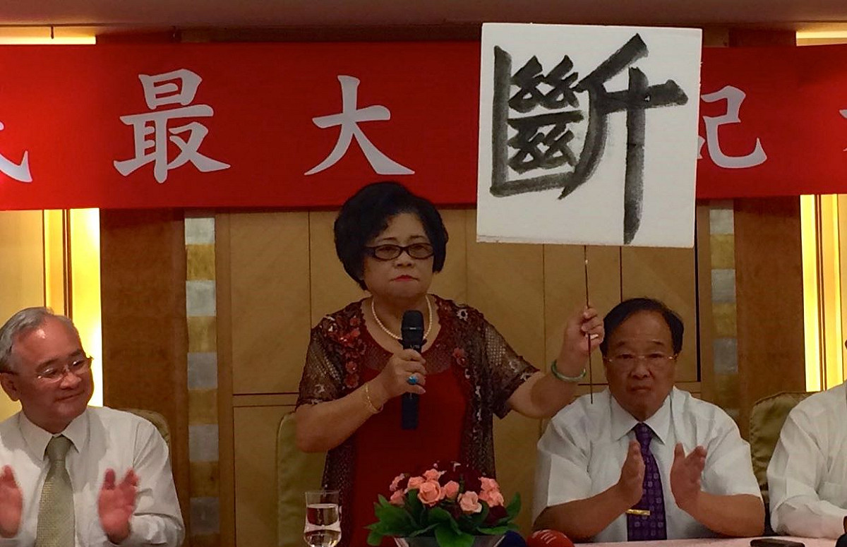 人民最大黨主席、前民進黨立委許榮淑7日宣布投入2016總統選戰，她高舉「斷」字板說，要斷絕目前體制，結束台灣「民主內戰」的困境。圖：符芳碩/攝
