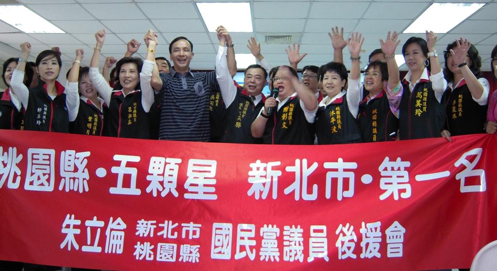 桃園縣議會議長邱奕勝拉著國民黨新北市長參選人朱立倫的手，一起與現場20多位縣議員高呼「朱立倫」凍蒜。圖片：陳冠廷攝