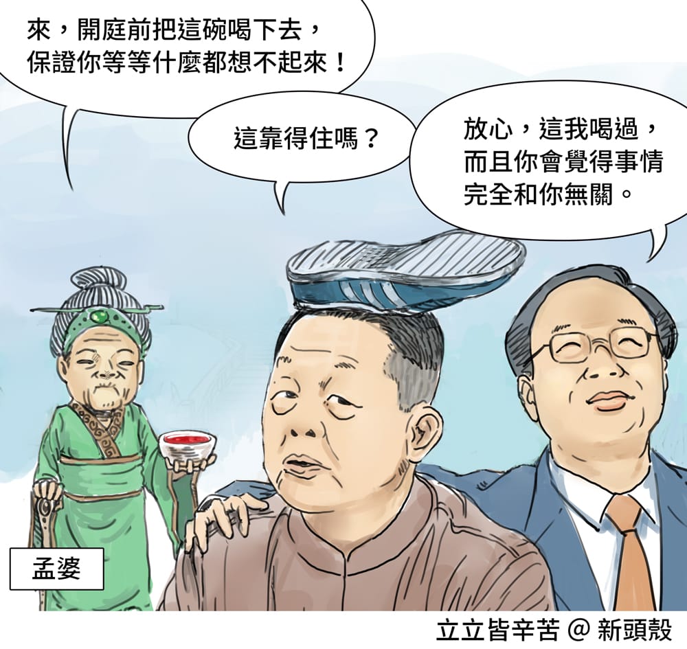 【漫畫】出庭撇步 讓江宜樺教你