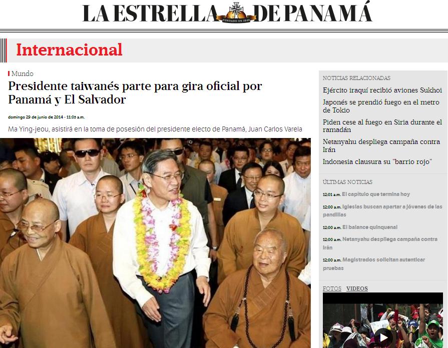巴拿馬星報(LAESTRELLA DEPANAMA)報導馬英九訪問新聞時，誤植剛離台的中國國台辦主任張志軍照片為馬英九。圖：翻攝自網站