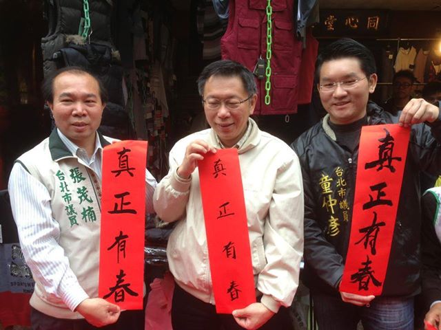 對於昨天的車撞總統府事件，柯文哲(圖中)今(26)天表示，除非能證明張姓駕駛有精神問題，否則就是民怨，執政者要反省。圖：翻攝民進黨北市議員張茂楠臉書