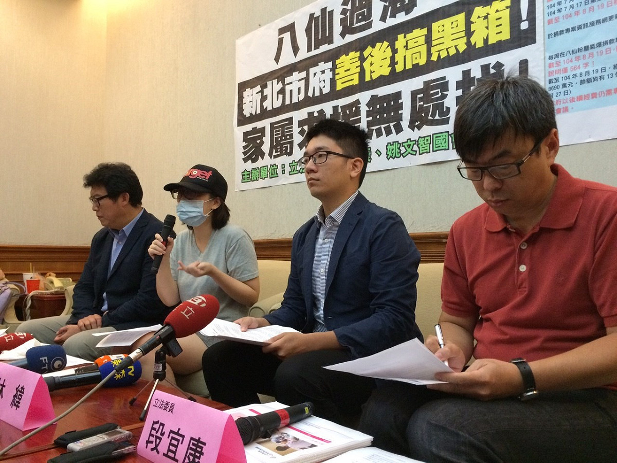 新北市八仙塵爆家屬20日上午在立委姚文智、段宜康陪同下，召開記者會控訴新北市府後續處理不透明，讓家屬難以瞭解資訊。圖：符芳碩/攝