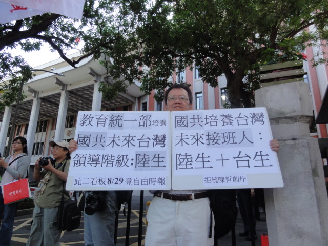 街頭抗議看板達人陳哲對中生來台限額將提高到大專入學新生總人數5%一事，在教育部前表達抗議。圖片：王鼎鈞/攝