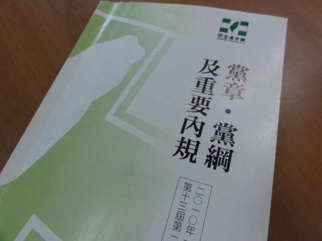 綠營內部對於總統和立委提名辦法意見分歧。資料照片：王鼎鈞/攝
