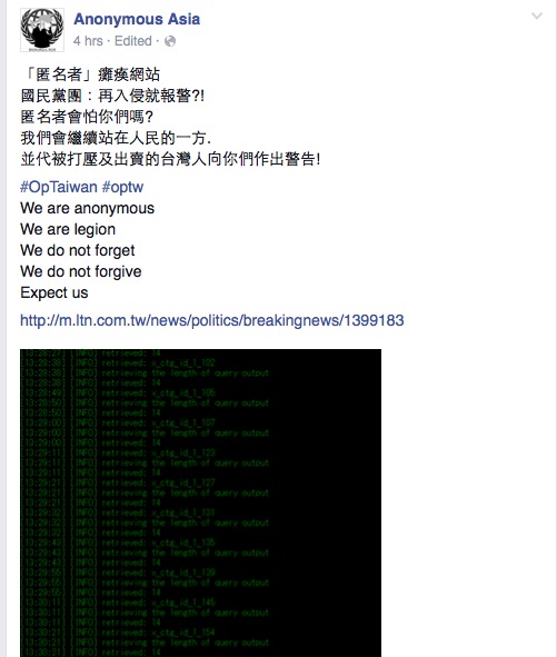 針對「匿名者」駭進教育部等官網，新黨主席郁慕明3日指出，這證明台灣少數人勾結國際勢力。圖：翻攝自匿名者亞洲支部臉書