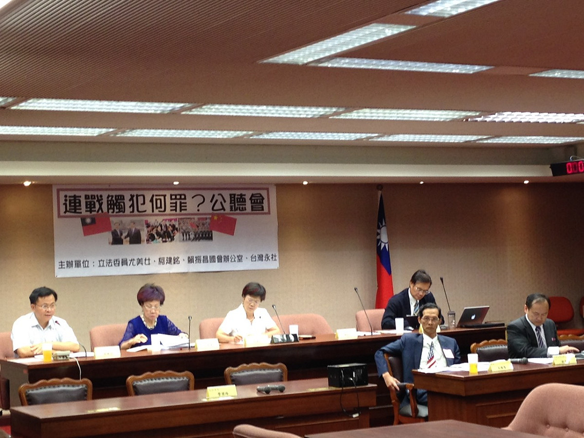 民進黨立委尤美女等人9日舉辦「連戰觸犯何罪」公聽會，會中文大學法律系主任許惠峰批評，連戰此行等於是「投降式交流」，絕不代表和平。圖：符芳碩/攝