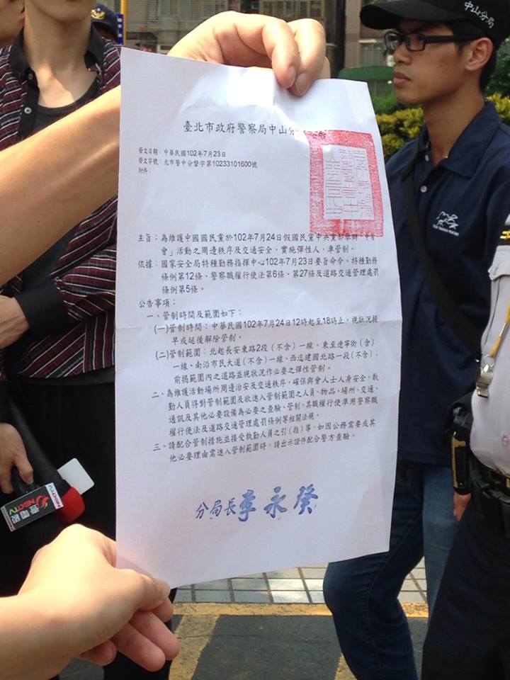 北市府中分督字第10233101600字號的發文顯示，其管制時間從今天中午12點至下午6點，可視情況提早及或延後，但其管制範圍相當匪夷所思。圖：謝莉慧/攝
