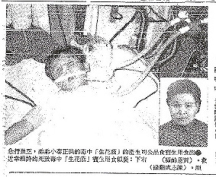 警告民眾不可食用蔭花生的插播稿，當年根本沒用台語播出過，這也為宋楚瑜帶頭，新聞局禁方言的暴政，留下一段台灣人最慘痛的記憶。圖：管仁健提供