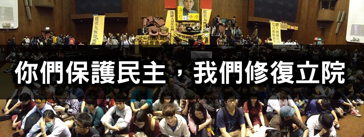 今(8)日淩晨成立的「修復318立院」社團專頁，強調「你們保護民主，我們修復立院」，至今已有逾5千位成員響應。圖：翻攝臉書
