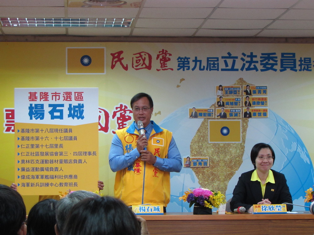 民國黨2日上午舉行國民黨籍基隆市議員楊石城的立委提名記者會，楊痛批國民黨中央介入地方選舉，副主席郝龍斌更從沒在基隆服務過，卻自以為可以輕易勝選，「幻覺很嚴重！」圖：邱珮文/攝